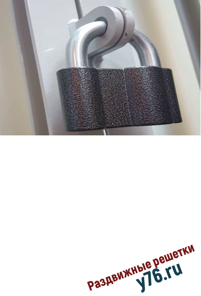 Замки для раздвижных решеток