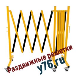 Раздвижные ограждения 0