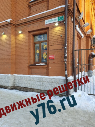 Хинкали Хаус Ярославль ул.Собинова 35